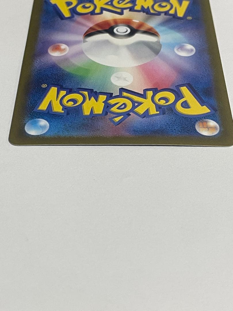 【美品】リザードンex SAR SV3 黒炎の支配者 134/108