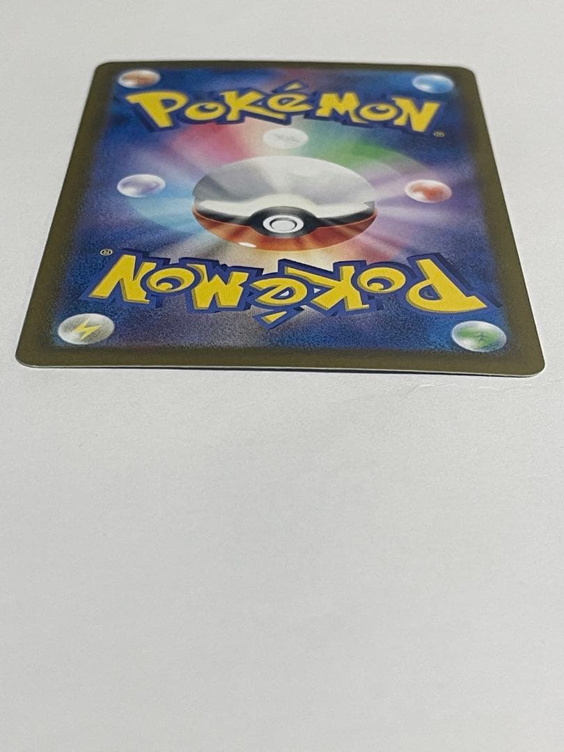 【美品】リザードンex SAR SV3 黒炎の支配者 134/108