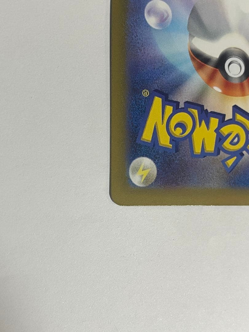 【美品】リザードンex SAR SV3 黒炎の支配者 134/108