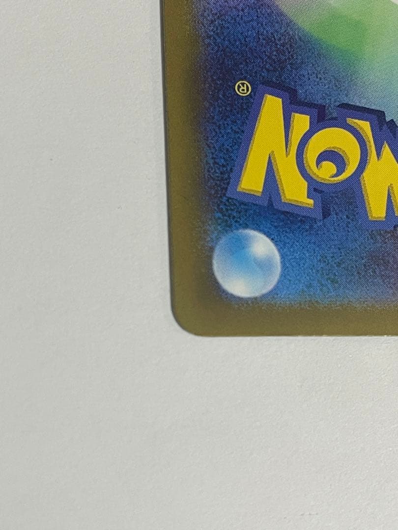 【美品】リザードンex SAR SV3 黒炎の支配者 134/108