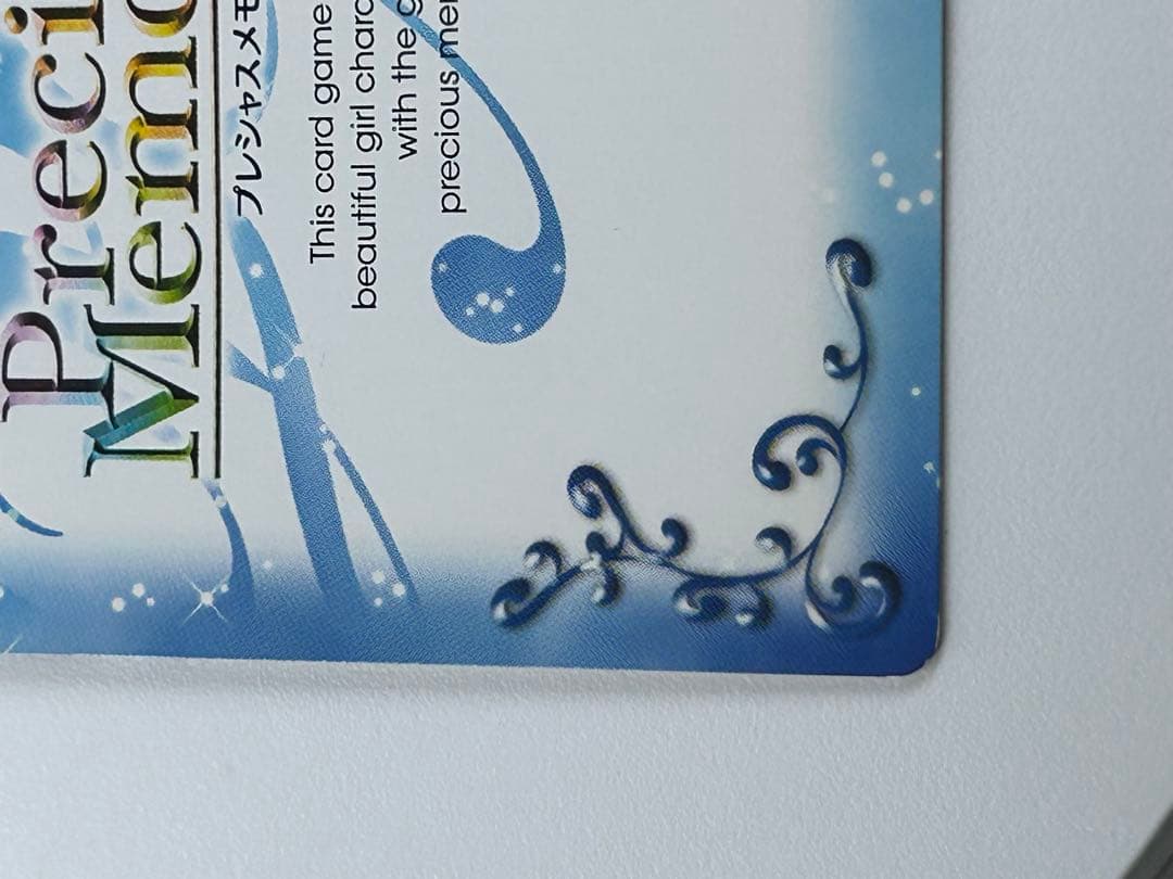 プレシャスメモリーズ　魔法使いの夜 蒼崎 青子　2013 箔押し プロモ