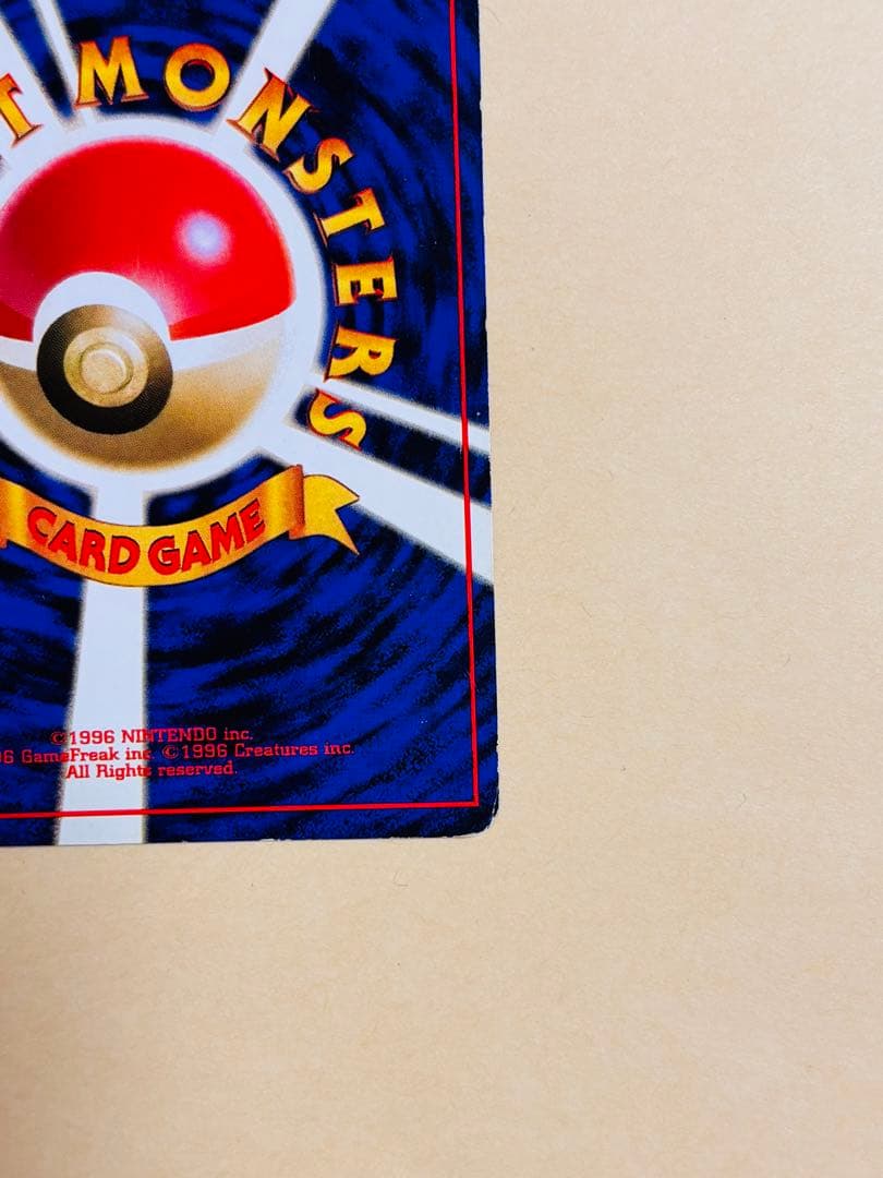 ポケモンカード　旧裏　ミューツー・ライチュー