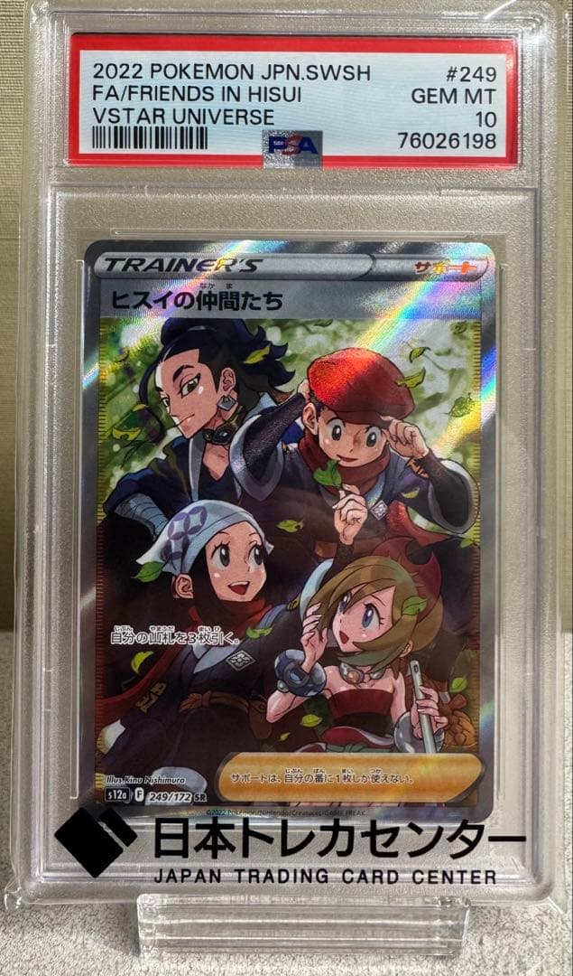 ✨【PSA 10 セット】まとめ売り ✨ ポケモンパックをおまけで4パック付き！