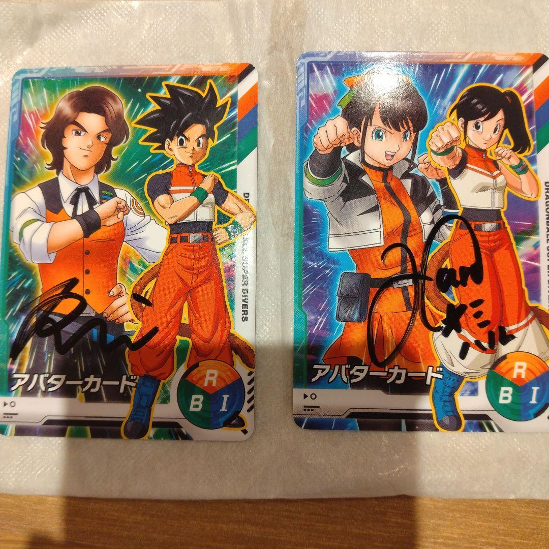 直筆サイン入り】ドラゴンボールスーパーダイバーズ カリスマアバター