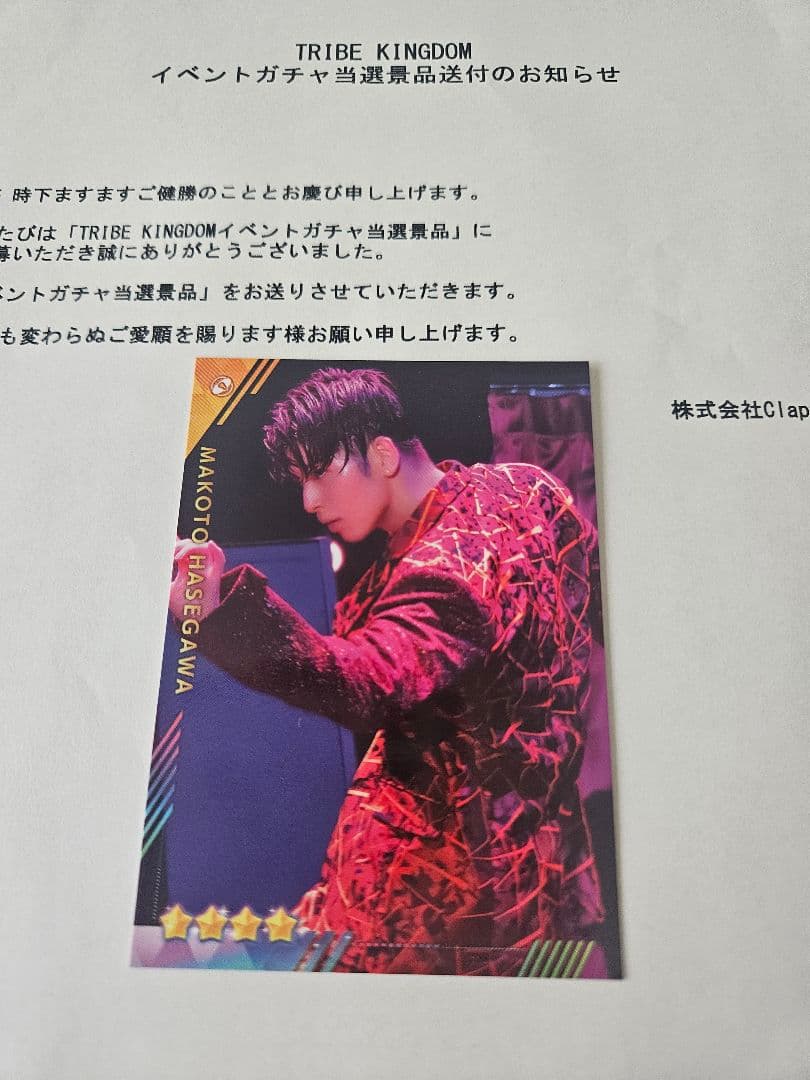 THE RAMPAGE 長谷川慎 トラキン リアルカード - メルカリ