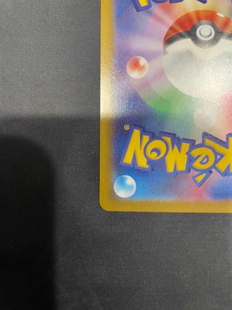 ポケカ　ムニキスゼロ メイのはげまし SAR M3 115/080　本日発送可能