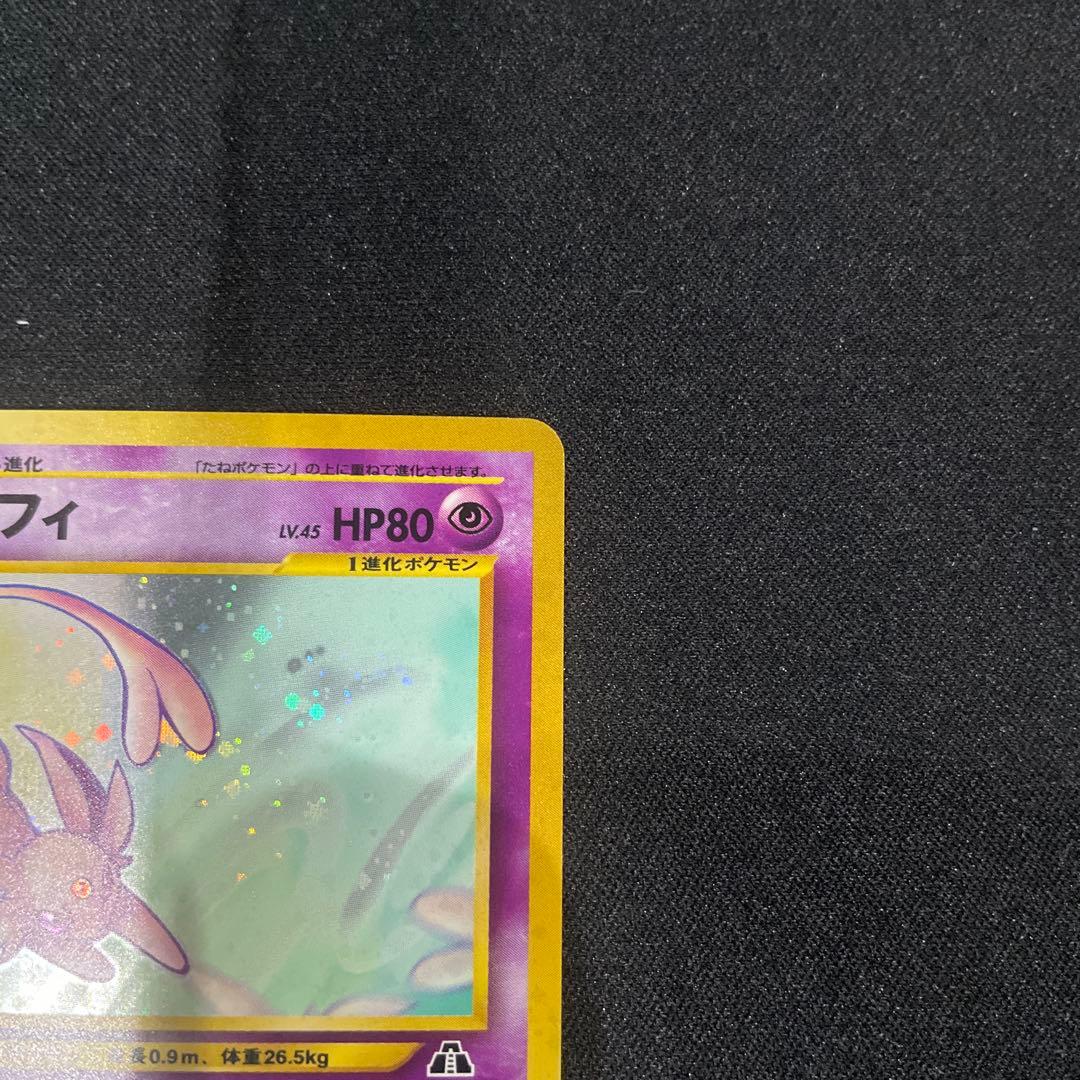 エーフィ　旧裏