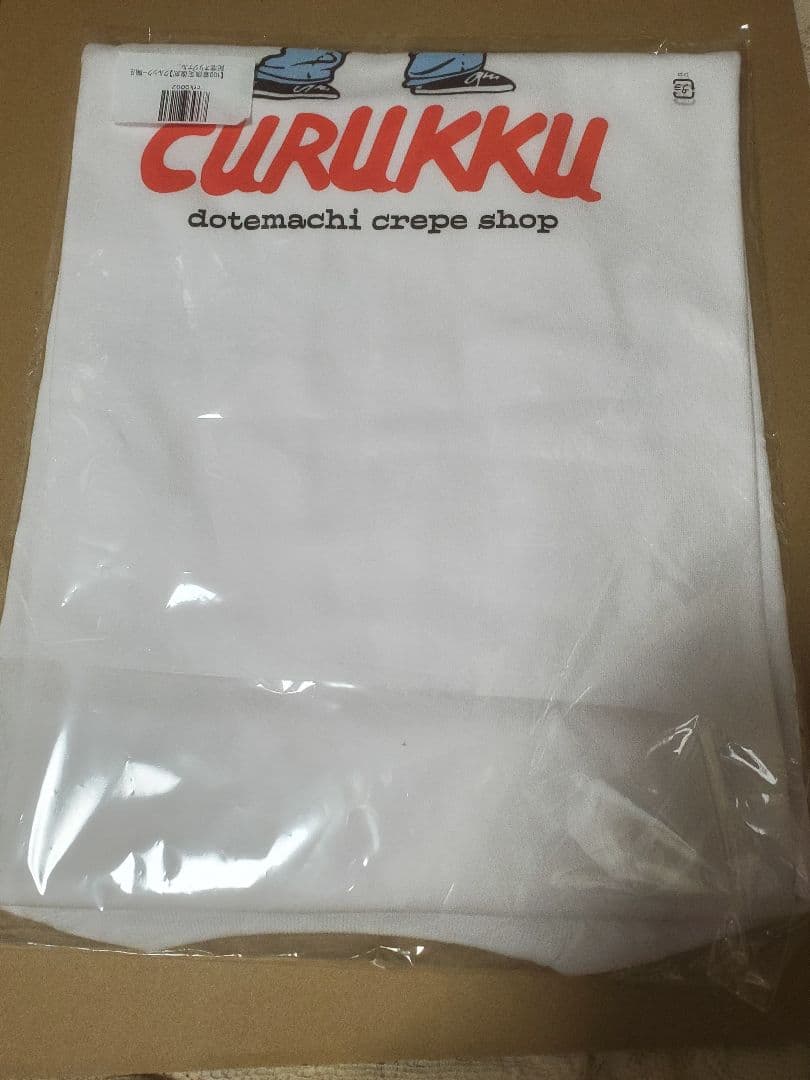 シソンヌ　じろう　Tシャツ Mサイズ クルックー　新品　貴重　復刻品