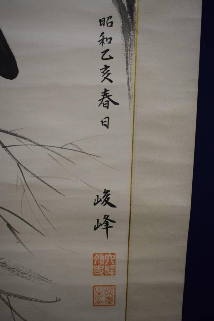 真作/峻峰/叭叭鳥図/ハハチョウ/布袋屋掛軸HG-285