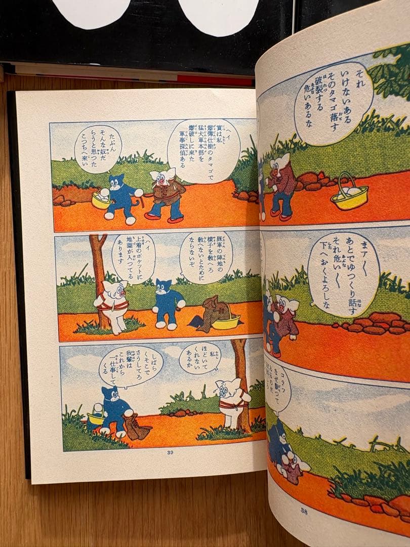 【希少】のらくろカラー文庫 全10巻セット　箱つき　講談社