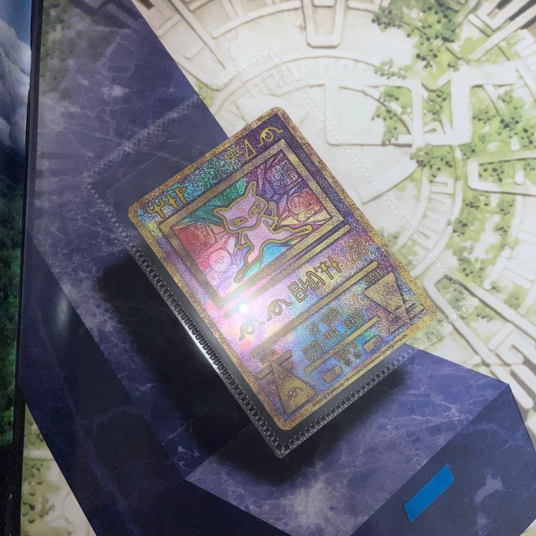 ミュウツーの逆襲 パンフレット 古代ミュウ アーマードミュウツー