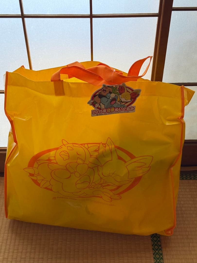 2015年 初夢ぬいぐるみ ハリマロン フォッコ ケロマツ ポケモンセンター