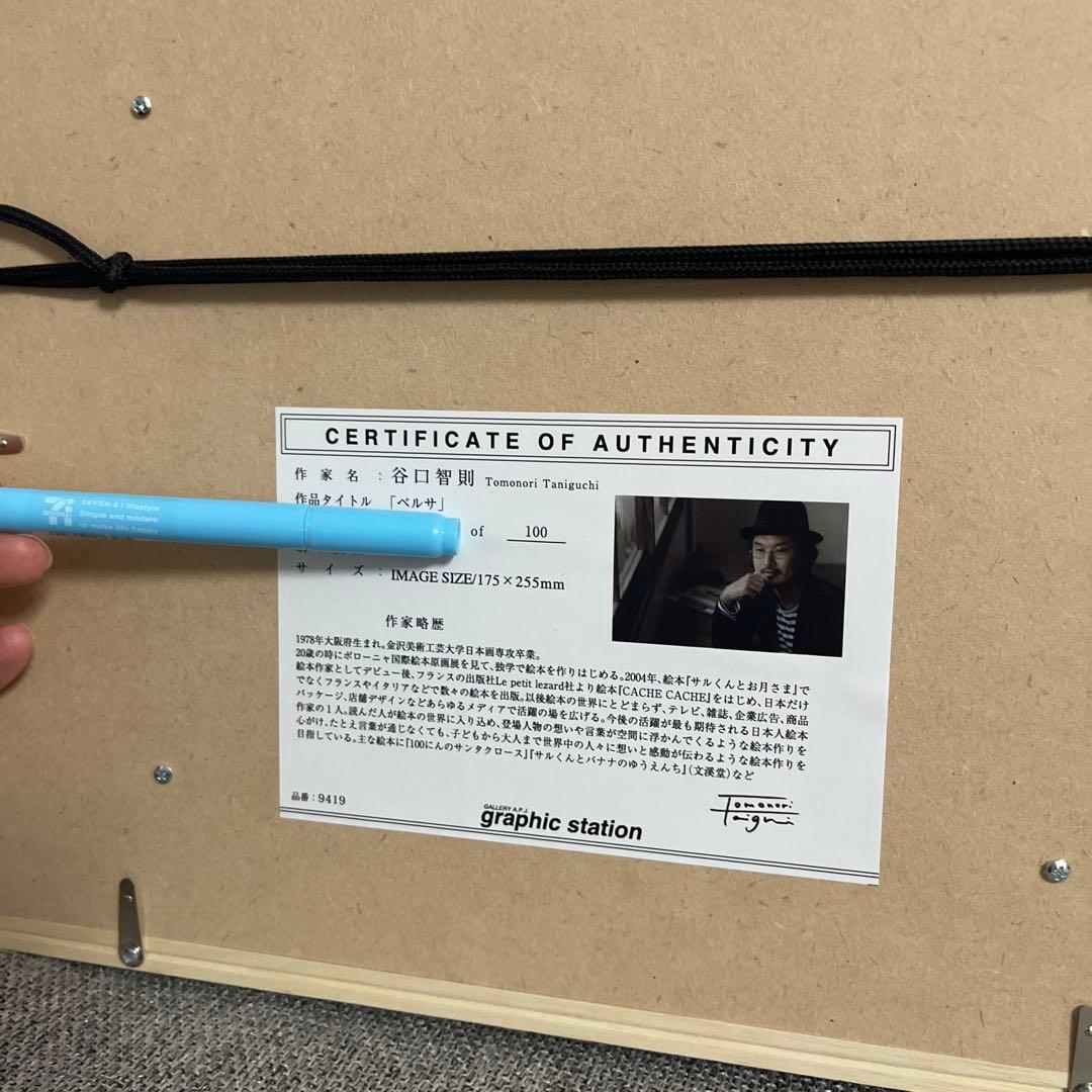レア 限定 谷口智則 ジクレー 版画 - メルカリ