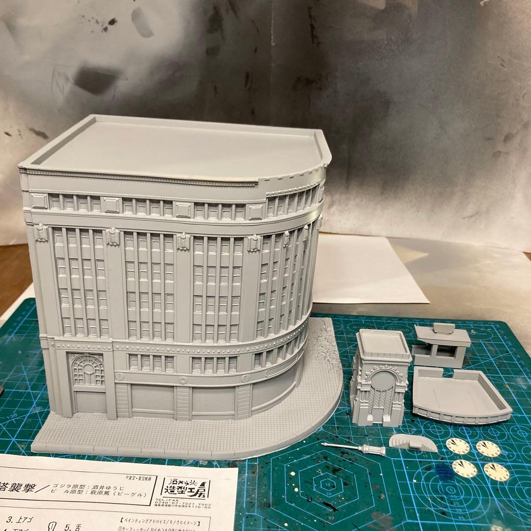 ゴジラ　ガレージキット　酒井ゆうじ　和光ビル　ジオラマ　フィギュア　1954