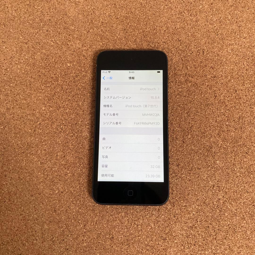 314【早い者勝ち】電池良好☆iPod Touch7 第7世代 32GB☆