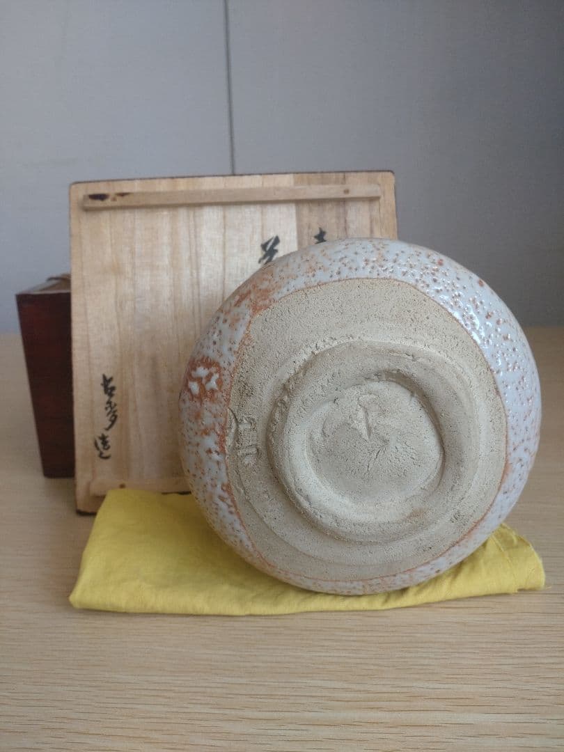 美しい緋色 金継ぎ】志野茶盌 桃山陶 卯花墻 橋姫 千利休 古田