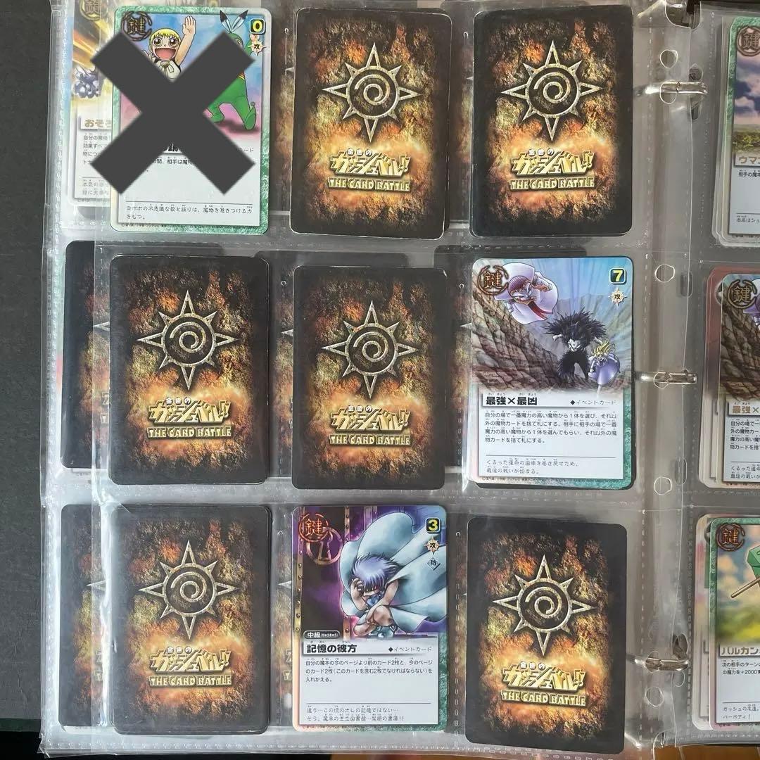 ガッシュベルカード イベント②