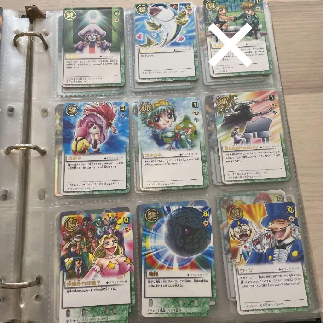 ガッシュベルカード イベント②