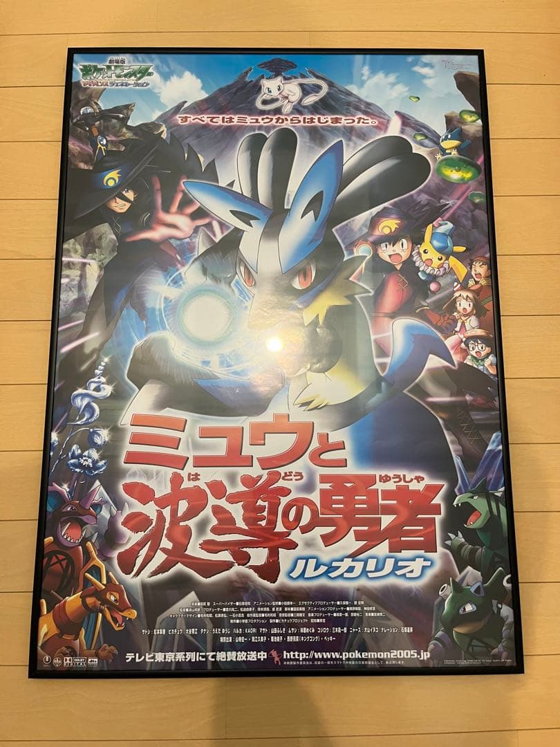 ポケットモンスター劇場版ポスターB2サイズまとめ売り１３枚