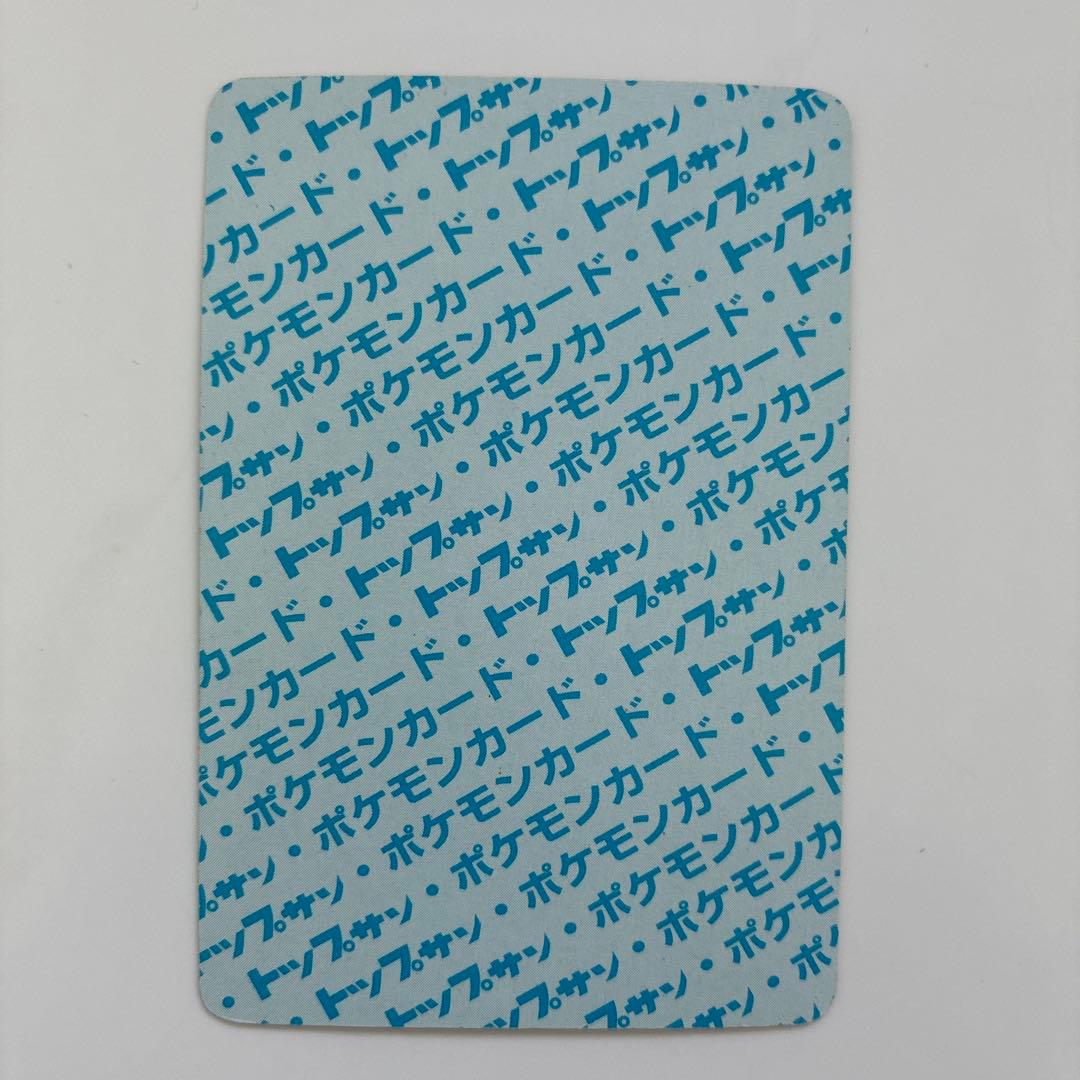 トップサン　ポケモンカード ユンゲラー　エラー