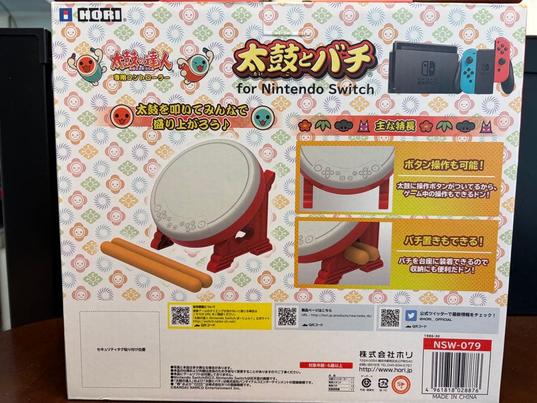 太鼓の達人 タタコン ジョイコングリップ ソフト セット