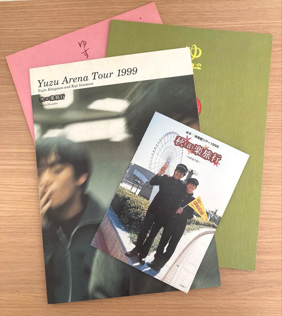ゆず ツアーパンフレットとフライヤーセット - メルカリ