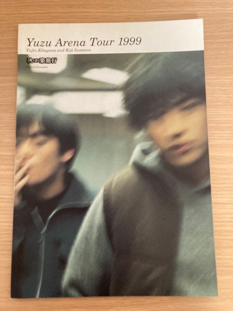 ゆず ツアーパンフレットとフライヤーセット - メルカリ