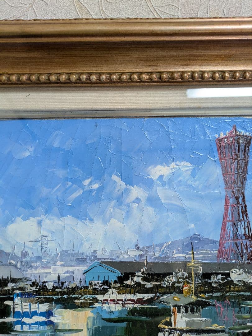 油絵　神戸港　肉筆　風景画　ポートタワー　メリケン波止場　昭和　絵画