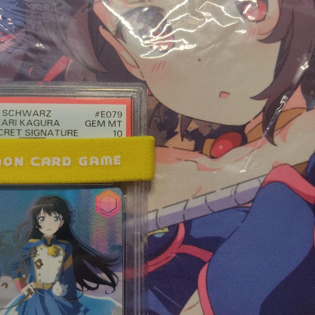 PSA 10] 英 いってらっしゃい 神楽ひかり SEC サイン