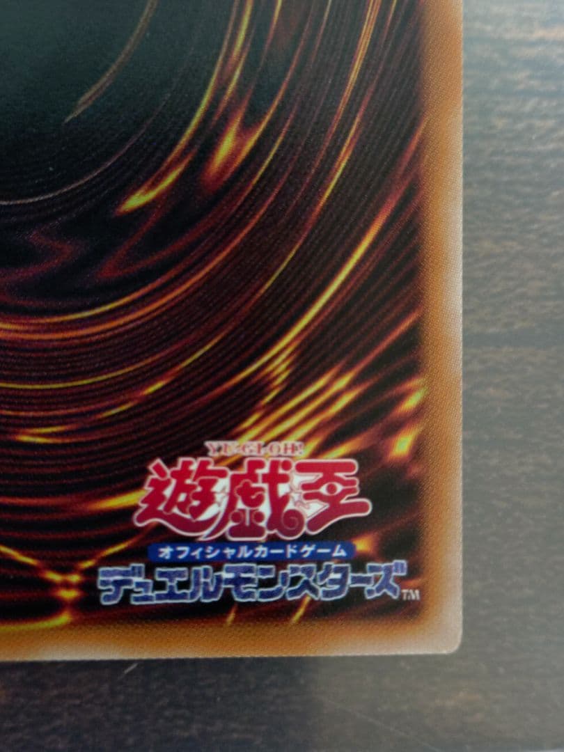 超究極魔導竜王　25thシークレットレア