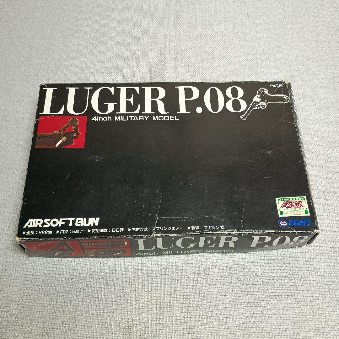 ポイント製 コッキングエアガン ルガーP08 トイガン 18才以上用