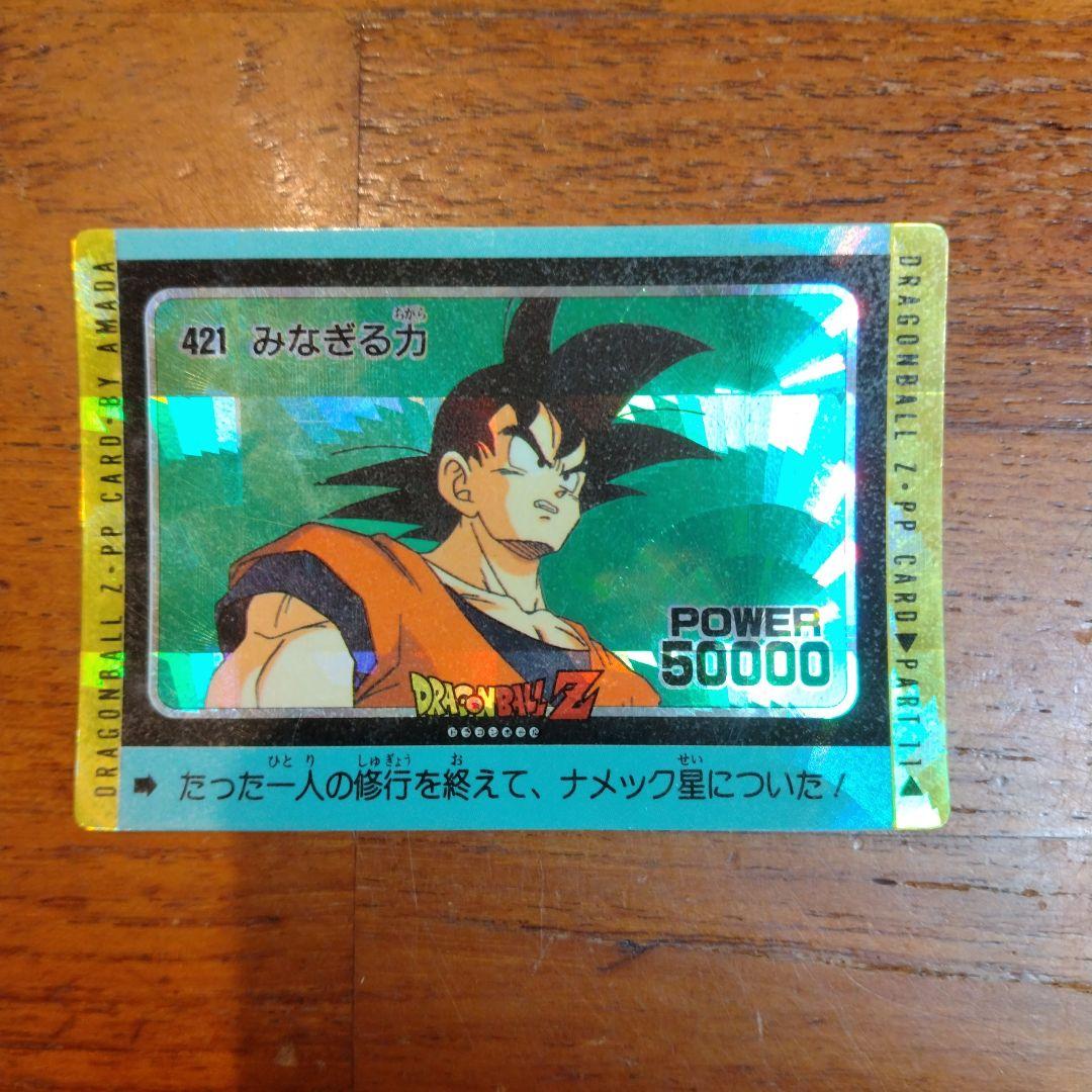 ドラゴンボールカードセット