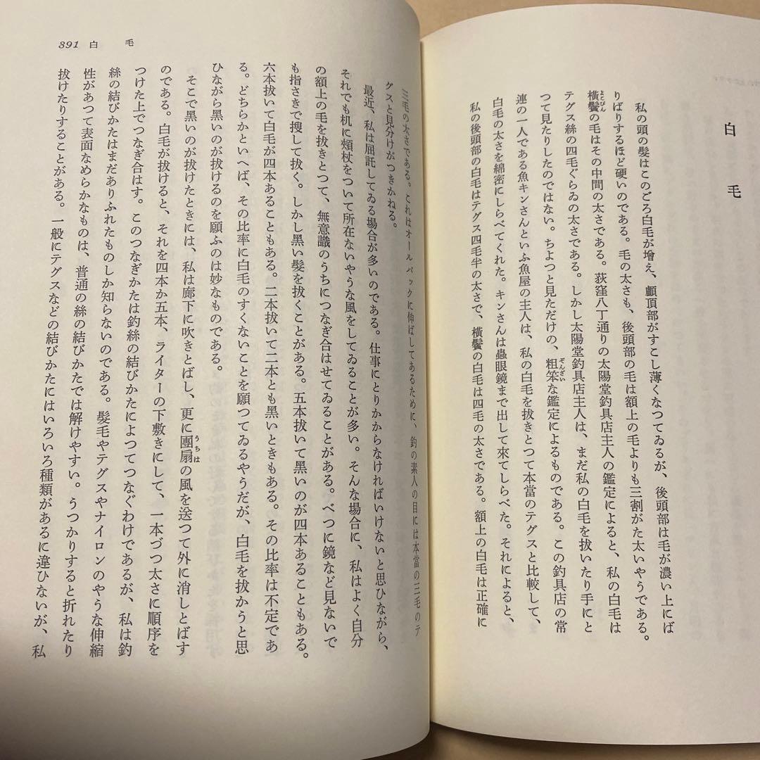 サイン！限定千部]井伏鱒二自選集 毛筆署名落款 黒い雨、7篇
