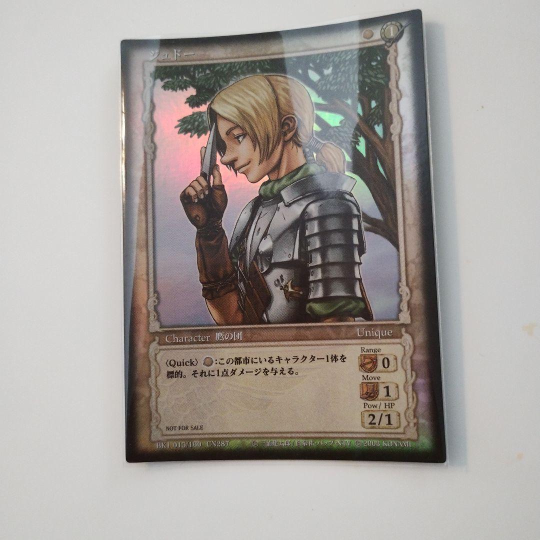 ベルセルクTCG「BK1 015/160 CN287ジュドー」プロモカード非売品