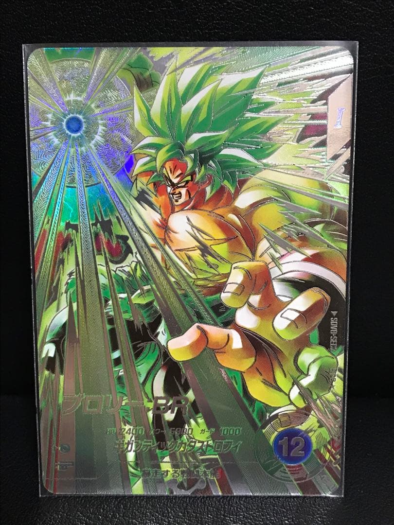 SDV8-SEC2☆ ブロリー:BR パラレル☆ドラゴンボールスーパーダイバーズ