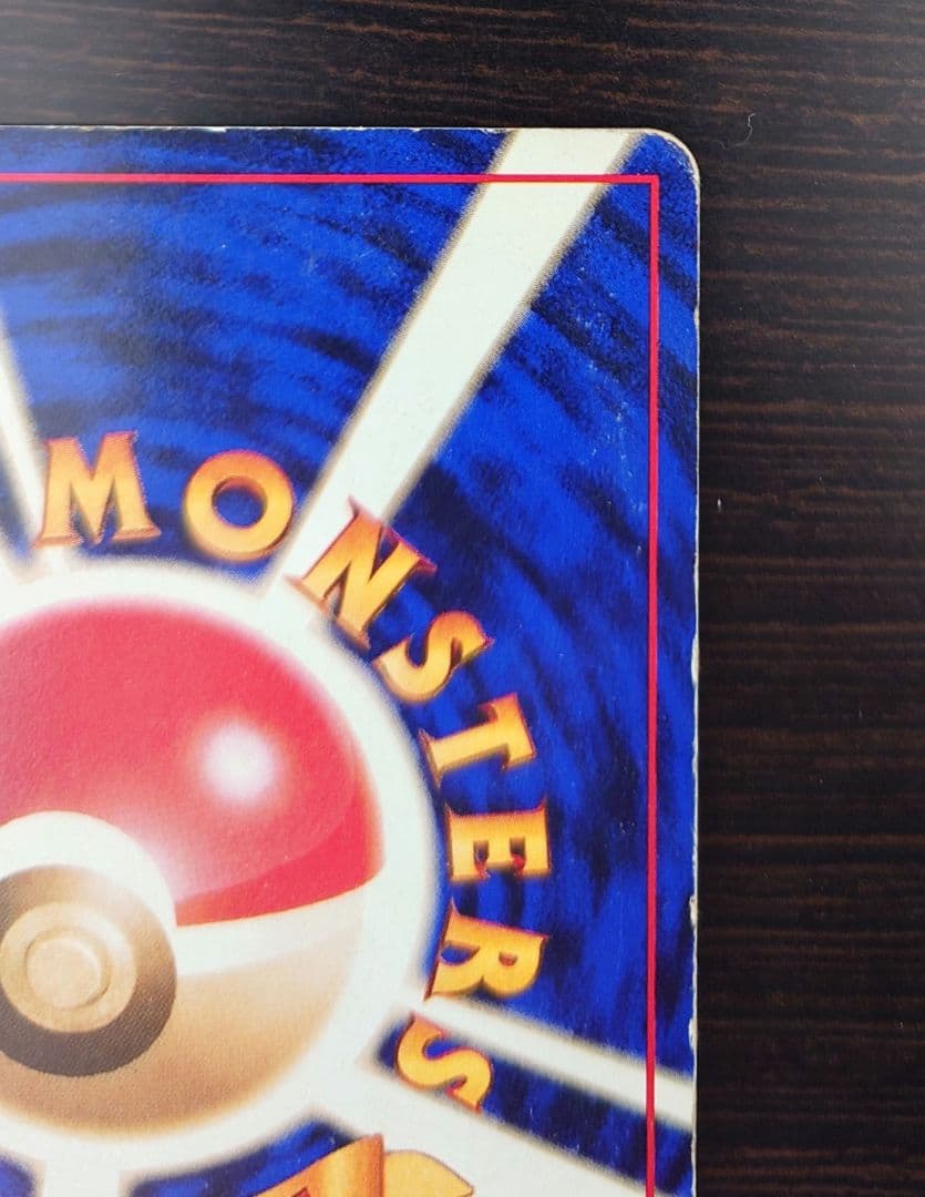 ゲンガー 通信進化キャンペーン 旧裏