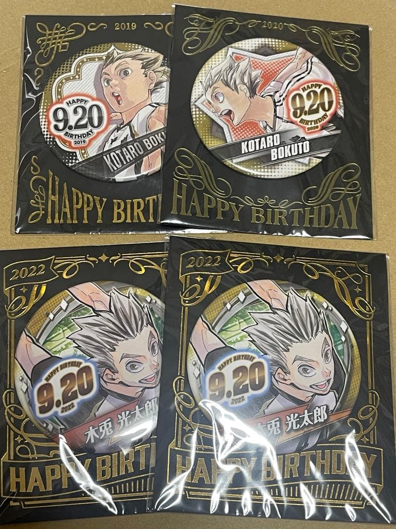 ハイキュー 木兎光太郎 バースデイ 缶バッジ 2019 2020 2022