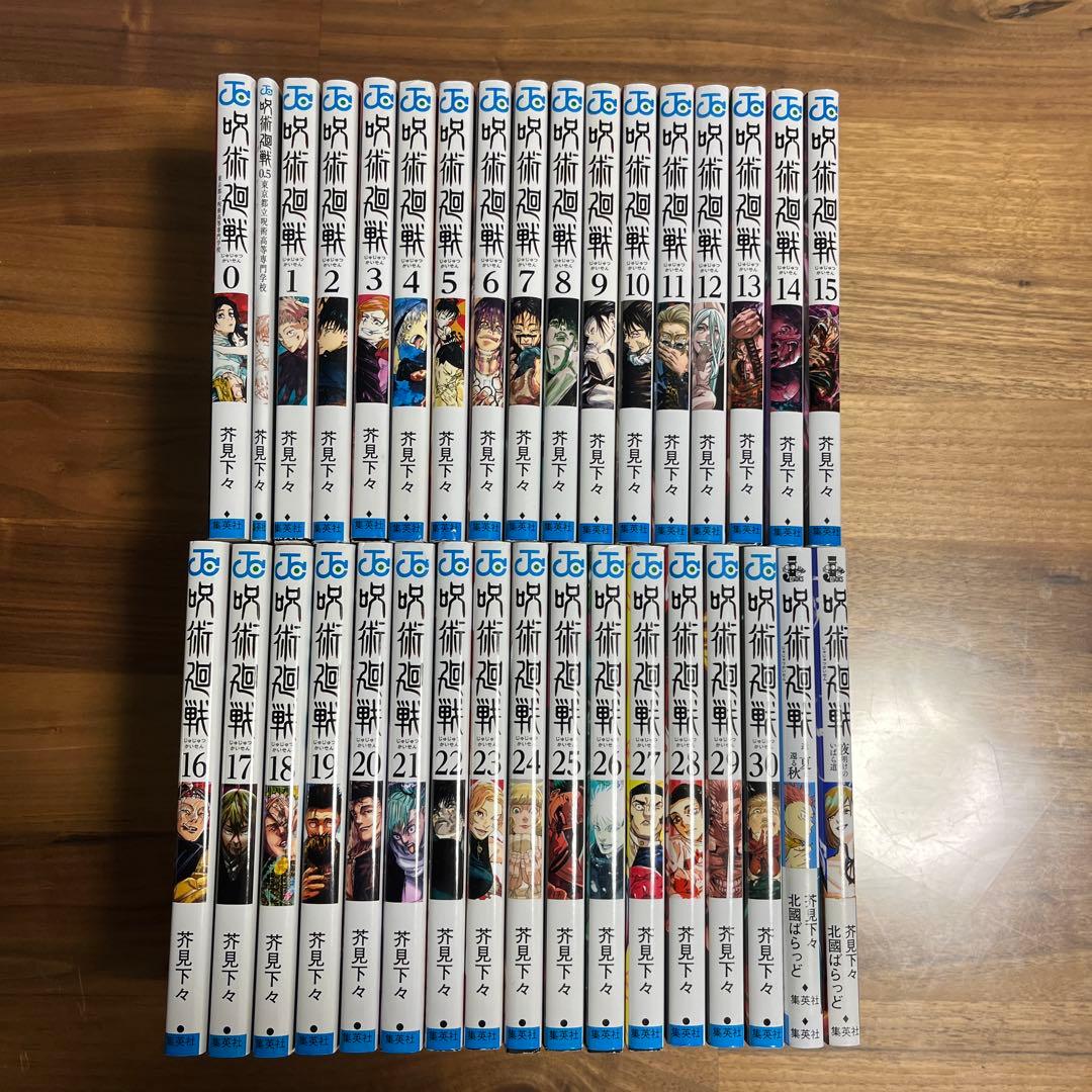 呪術廻戦 全巻セット 0巻 0.5巻 小説2冊付き - メルカリ