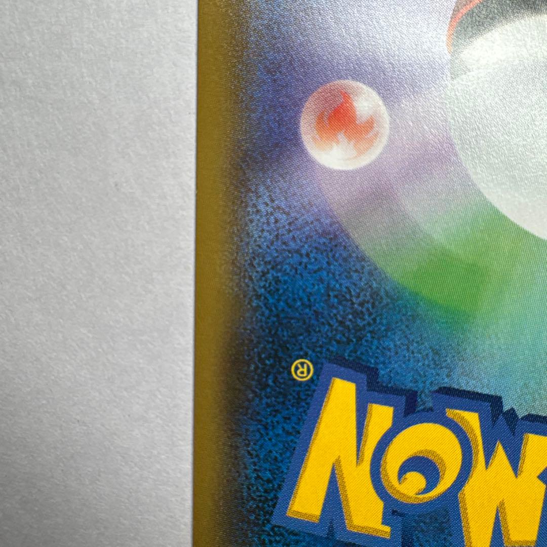 バシャーモGX SR SM7 裂空のカリスマ 098/096