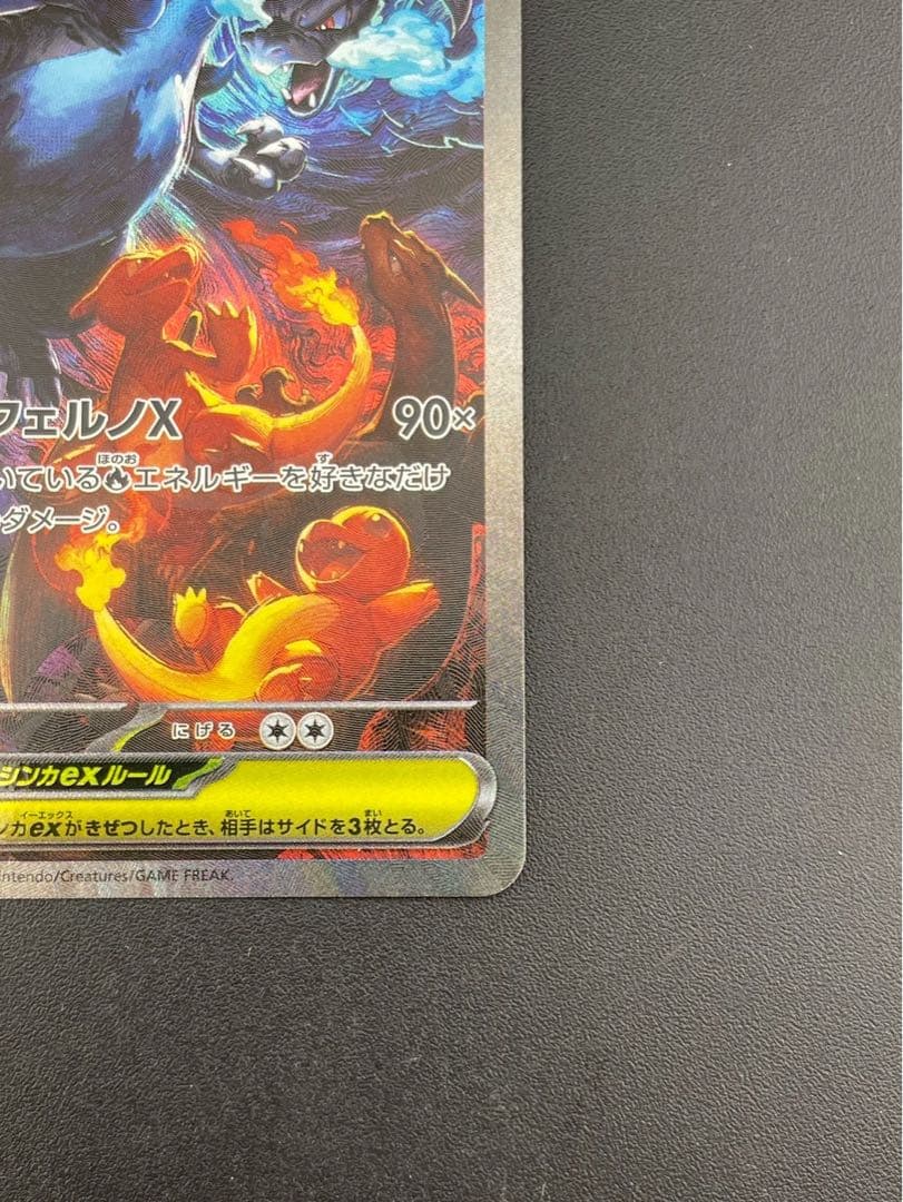 【中古品】メガリザードンex I M2 110/080 SAR MEGAシリーズ