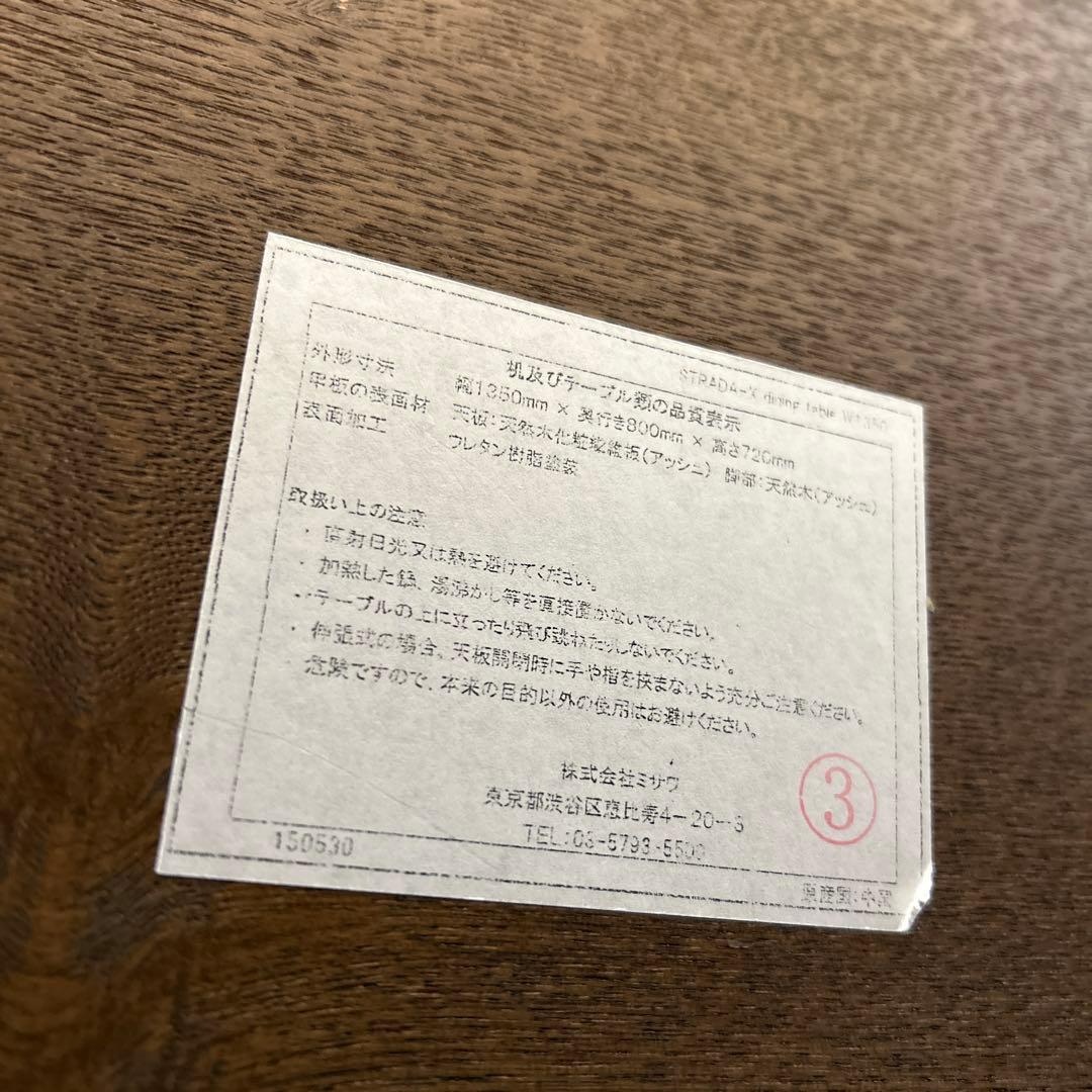 近々終了します。unico ストラーダ STRADA ダイニングテーブル　ウニコ