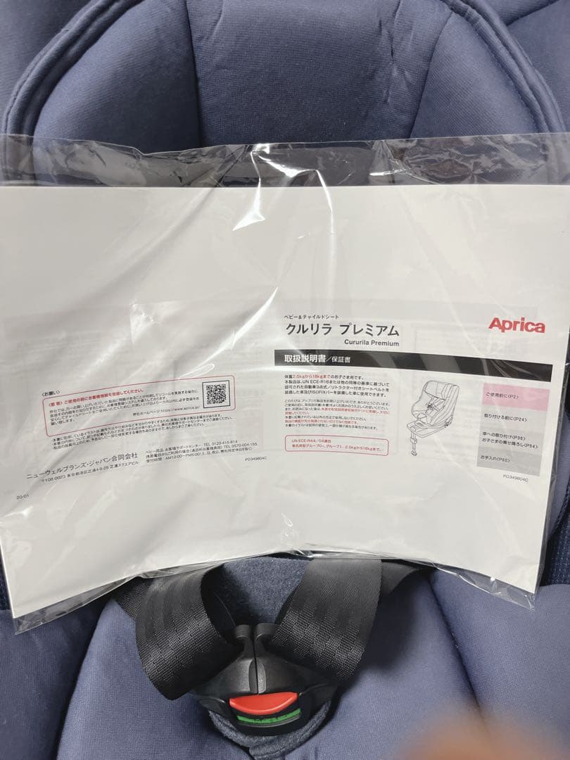 ✨極美品✨アップリカ チャイルドシート クルリラプレミアムビッテisofix