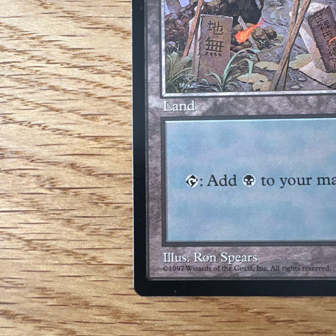 APAC 沼 墓地 墓場