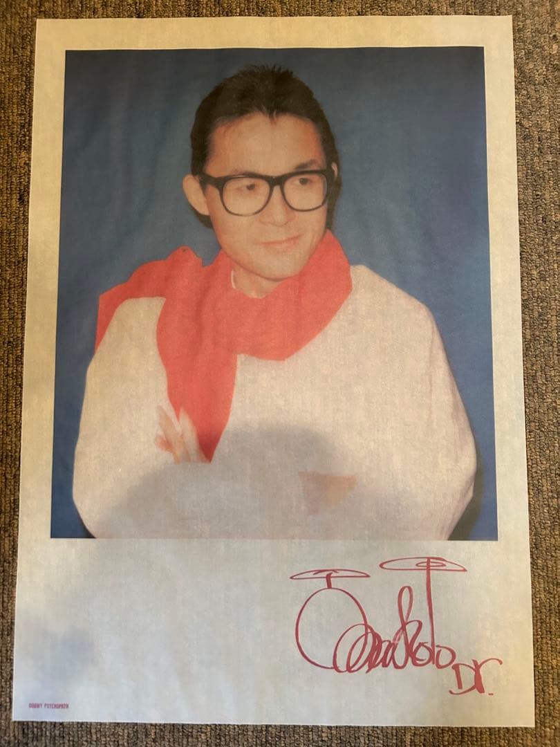 貴重！ BOOWYボウイの直筆サイン 氷室京介 布袋寅泰 松井常松 高橋