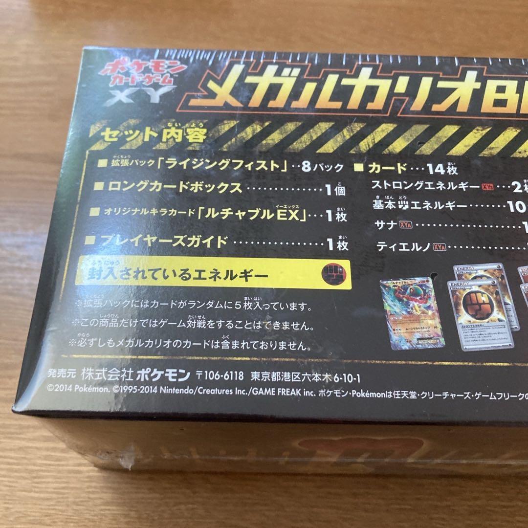 最終値下げ　メガルカリオ 闘 BOX　未開封ボックス