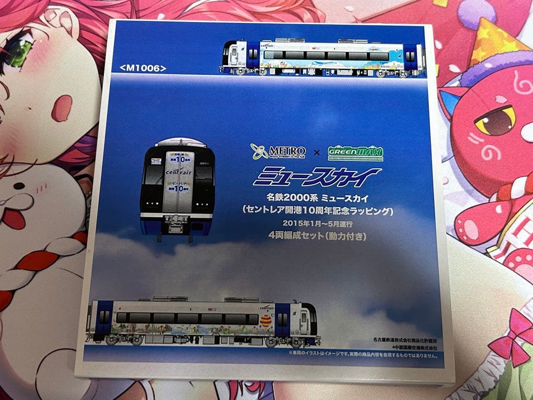 GM 限定品 名鉄2000系 ミュースカイ（セントレア開港10周年ラッピング） 名鉄2000系 セントレア開港10周年記念ラッピング GM 限定品 名鉄2000系