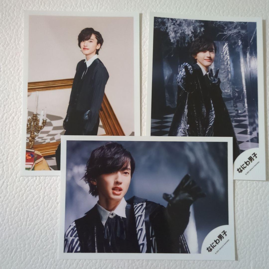 道枝駿佑 The answer オフショット 公式写真 編み込み 3枚 セット