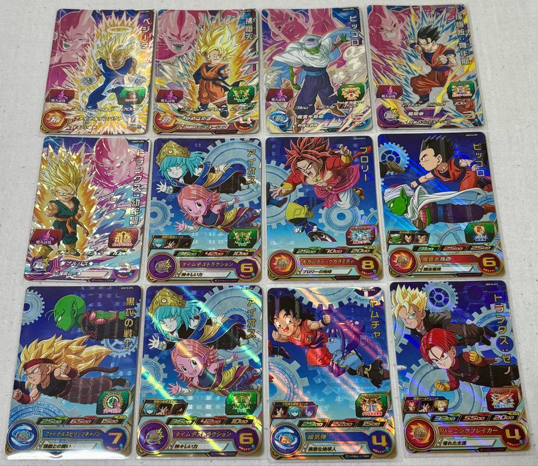 SDBH UGM弾 CP 103枚 まとめて - メルカリ