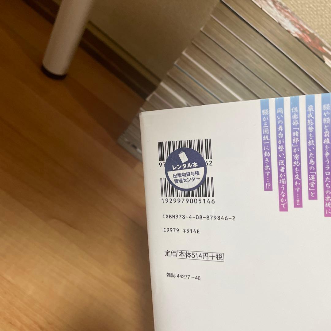 嘘喰い　全巻　全49巻