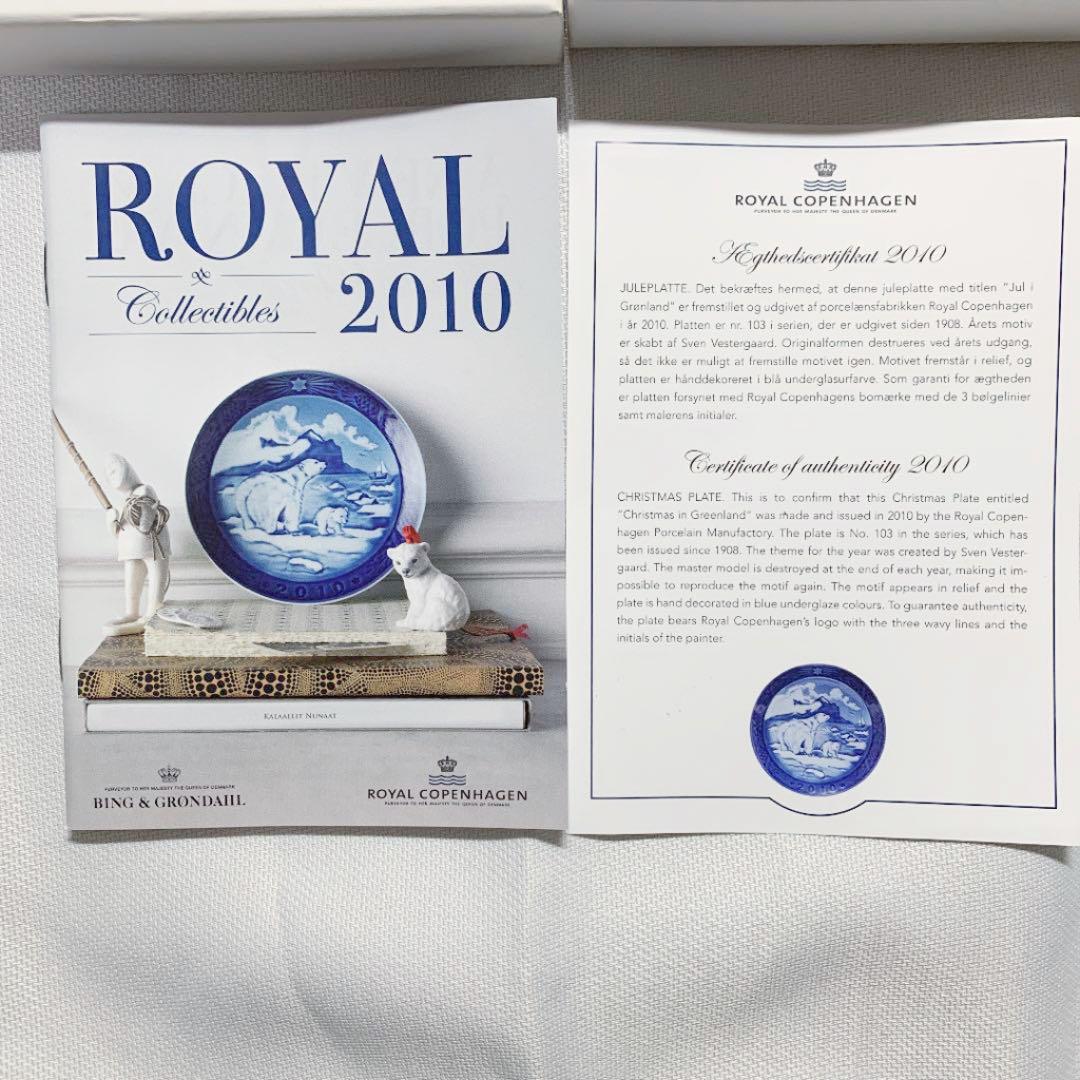 ショップ ☆ロイヤルコペンハーゲン イヤープレート 2010☆三越購入案内☆